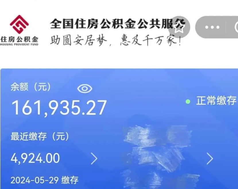 长宁公积金封存提取（公积金封存提取条件是什么）